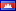 RIEL CAMPUCHIA